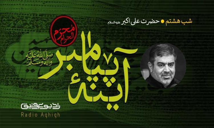 نور البکاء | 25 مرداد | 1400