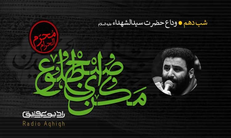 مکتب الصادق(ع) | 27 مرداد | 1400