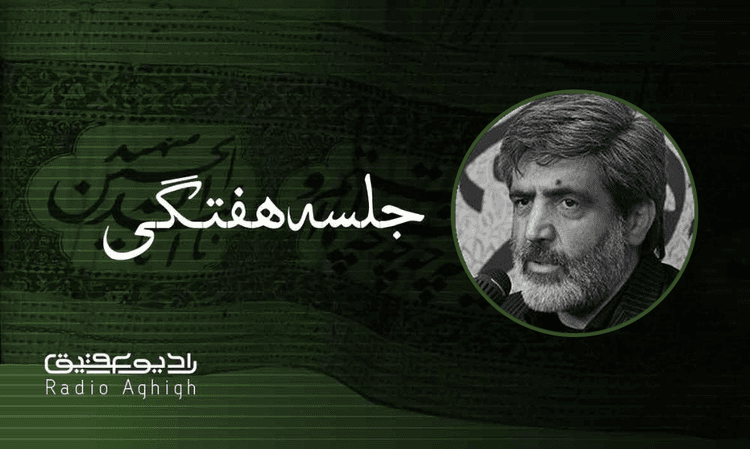 بیت الحسین  | 14 آبان | 1400