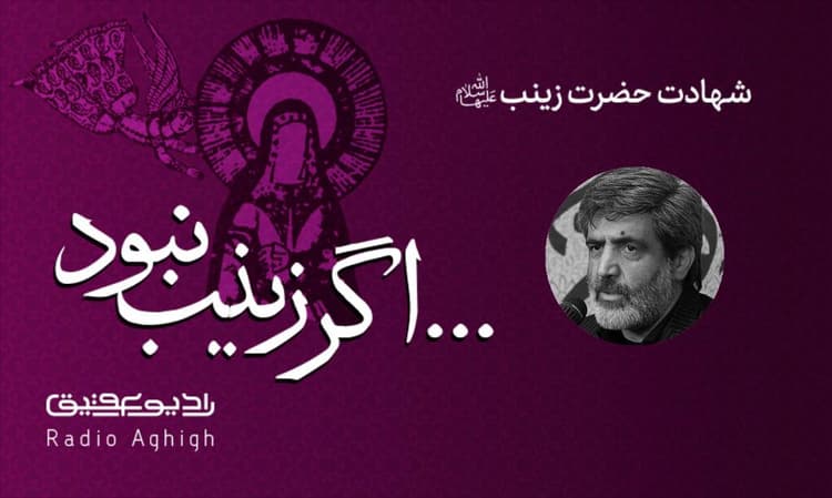 بیت الحسین  | 29 بهمن | 1400