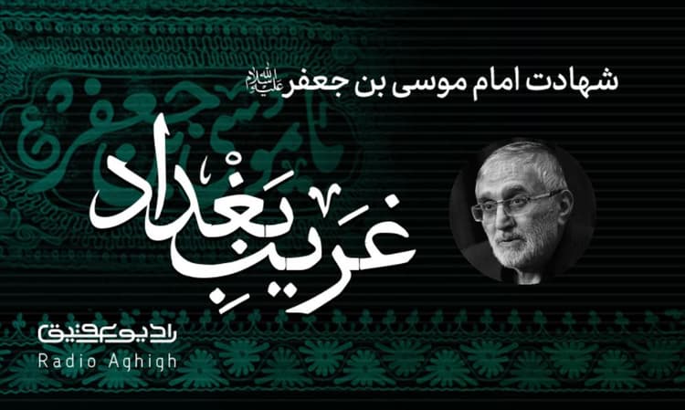 حسینیه حضرت امام موسی بن جعفر علیه السلام | 7 اسفند | 1400