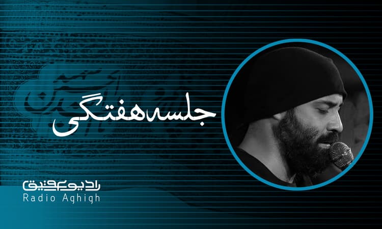 هیئت الرضا  | 20 اسفند | 1400