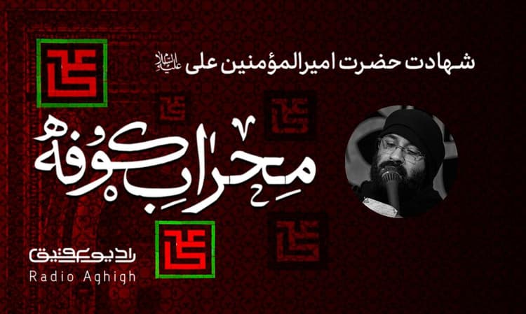 حسینیه کربلا | 1 اردیبهشت | 1401