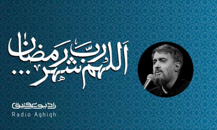 ریحانه النبی | 6 اردیبهشت | 1401