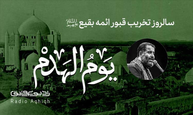 هیئت نورالرضا(ع) | 18 اردیبهشت | 1401